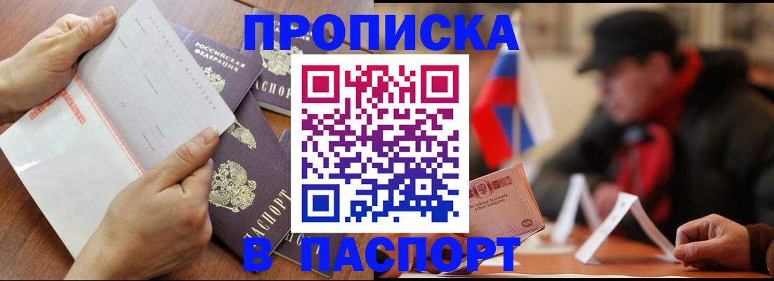 временная регистрация госуслуги в Глазове