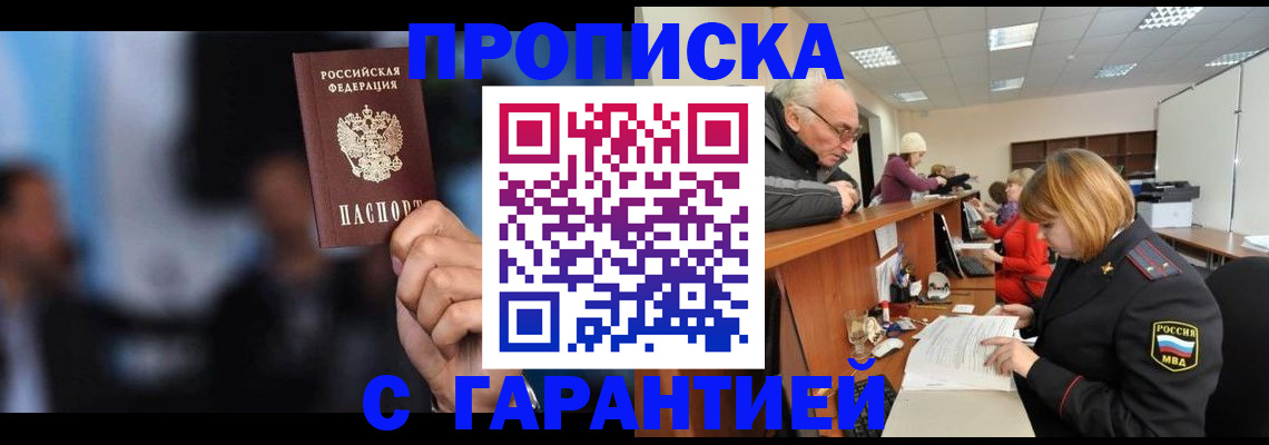 временная регистрация госуслуги в Глазове
