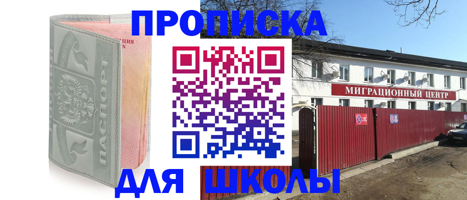 временная регистрация недорого в Глазове